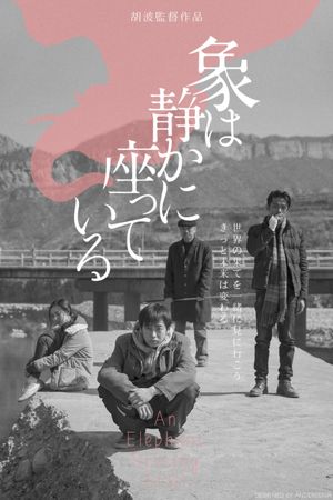 An Elephant Sitting Still's poster