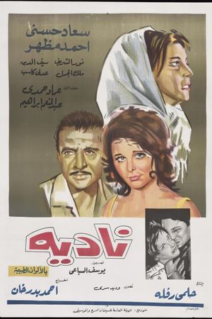 Nadia's poster