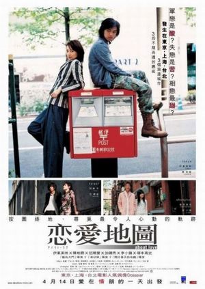 About Love's poster