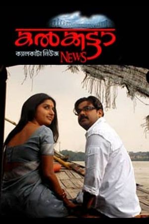 Calcutta News's poster
