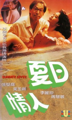 Summer Lovers's poster