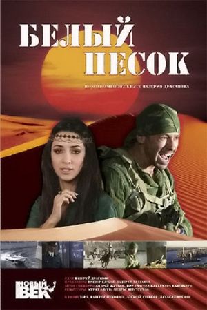 The Afghan Caravan's poster