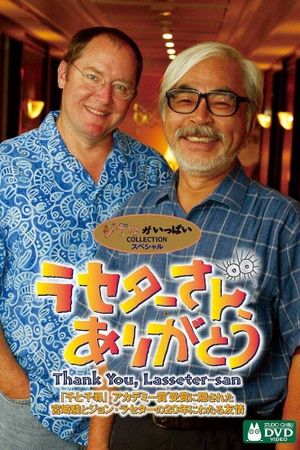 Lasseter-san, Arigato!'s poster
