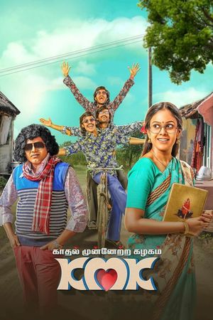 Kaadhal Munnetra Kazhagam's poster