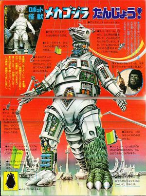 Godzilla vs. Mechagodzilla's poster