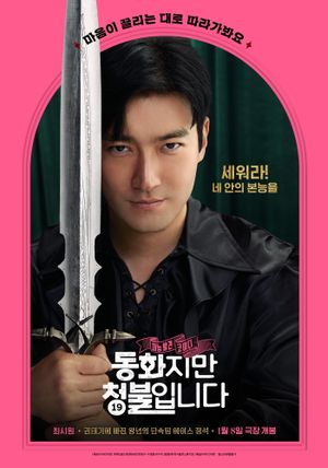 Forbidden Fairytale's poster
