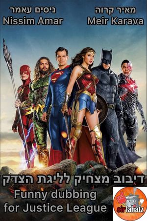 Funny dubbing for Justice League's poster