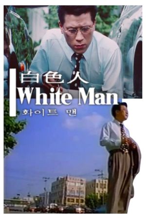 White Man's poster
