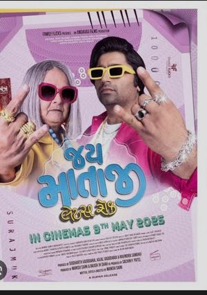 Jai Mata ji - lets Rock's poster