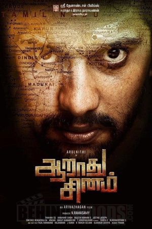 Aaradhu Sinam's poster
