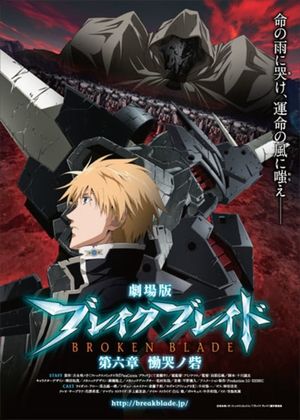 Broken Blade: Enclave of Lamentations's poster
