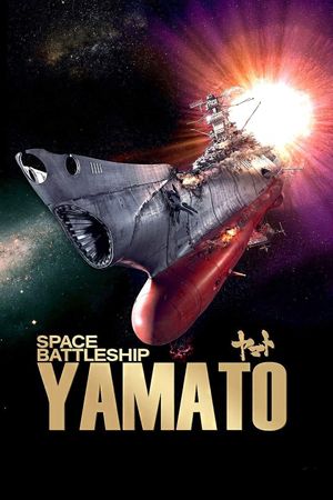 Space Battleship Yamato's poster