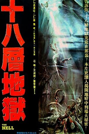 The Hell's poster