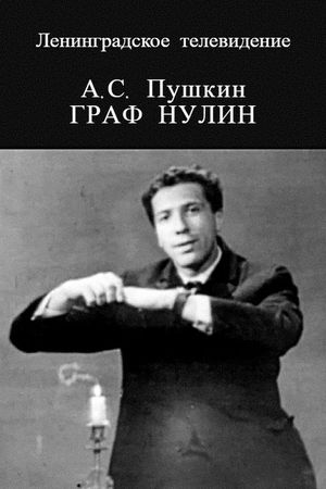 Count Nulin's poster