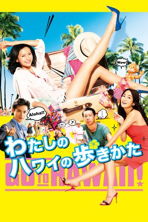 Watashi no Hawaii no arukikata's poster