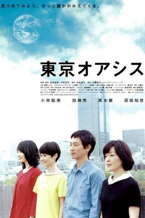 Tokyo Oasis's poster