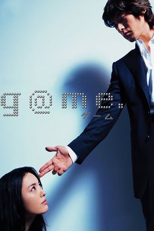 Game's poster