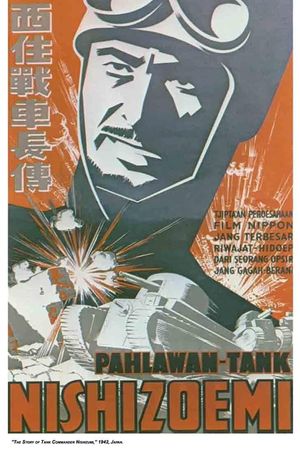 The Story of Tank Commander Nishizumi's poster