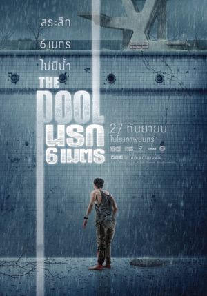 The Pool's poster