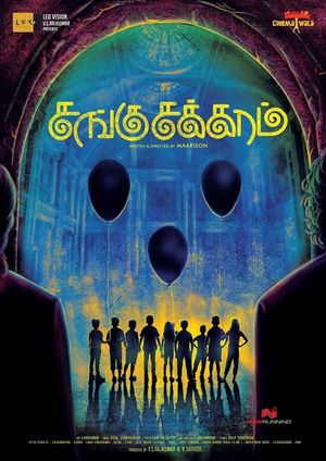 Sangu Chakkaram's poster