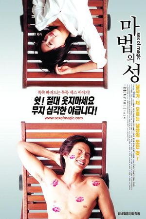 Sex of Magic's poster