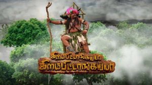 Kilambitaangayaa Kilambitaangayaa's poster