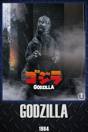 The Return of Godzilla's poster
