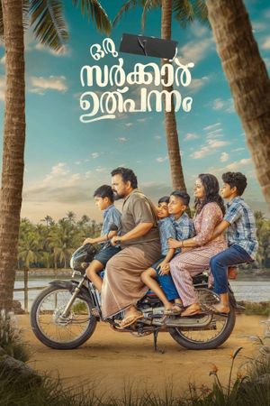 Oru Bharatha Sarkar Ulppannam's poster