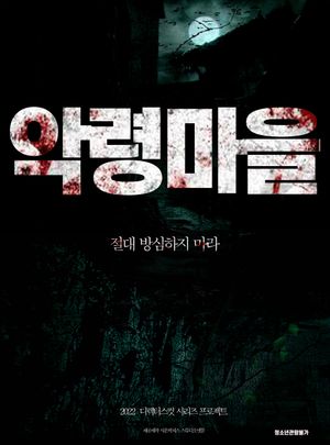 Evil Spirit Village's poster