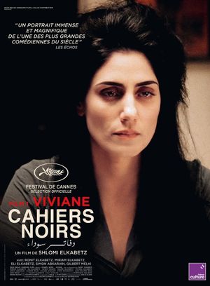 Black Notebooks: Ronit's poster