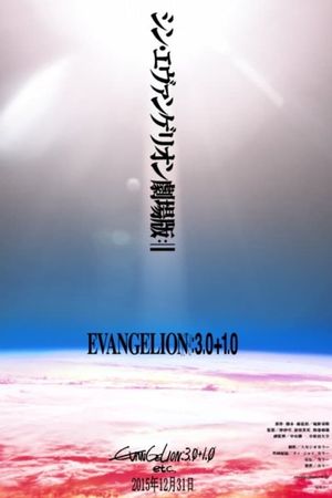 Evangelion: 3.0+1.01 Thrice Upon a Time's poster