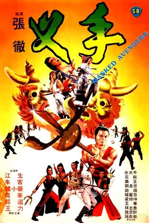 Masked Avengers's poster