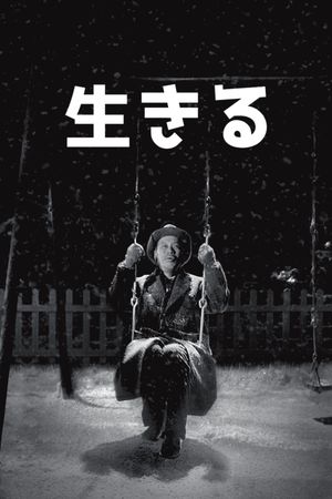 Ikiru's poster