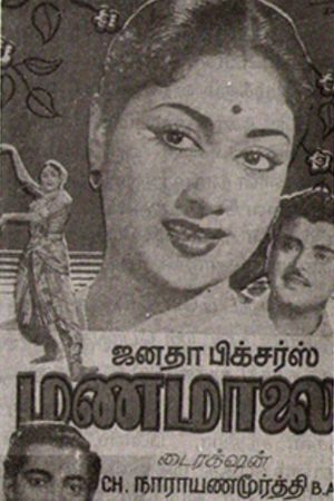 Manamalai's poster
