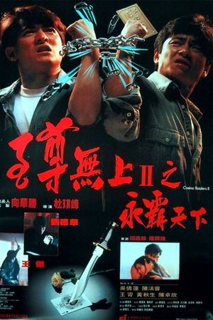 Casino Raiders II's poster