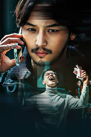 On the Line's poster