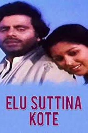 Elu Suttina Kote's poster image