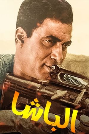 Al Basha's poster