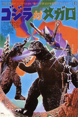 Godzilla vs. Megalon's poster