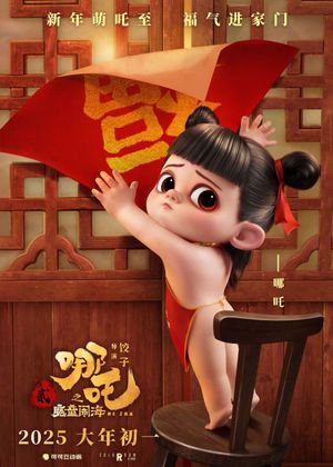 Ne Zha 2's poster