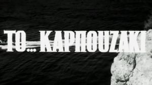 To karpouzaki's poster