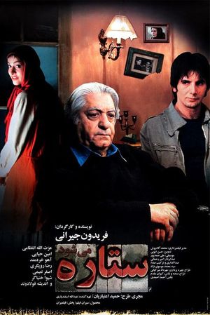 To Be A Star's poster