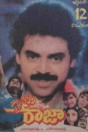 Pokiri Raja's poster