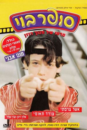 Super Boy's poster