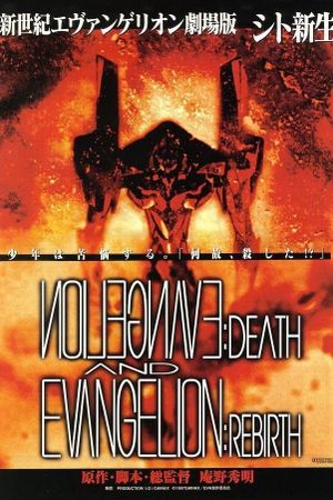 Neon Genesis Evangelion: Death & Rebirth's poster