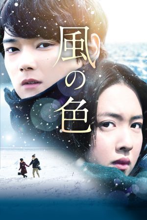 Colors of Wind's poster