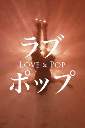 Love & Pop's poster