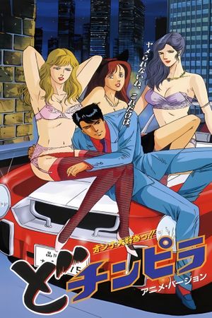 The Gigolo: Dochinpira's poster