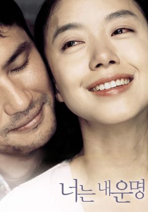 You Are My Sunshine's poster