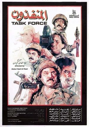 Task Force's poster image